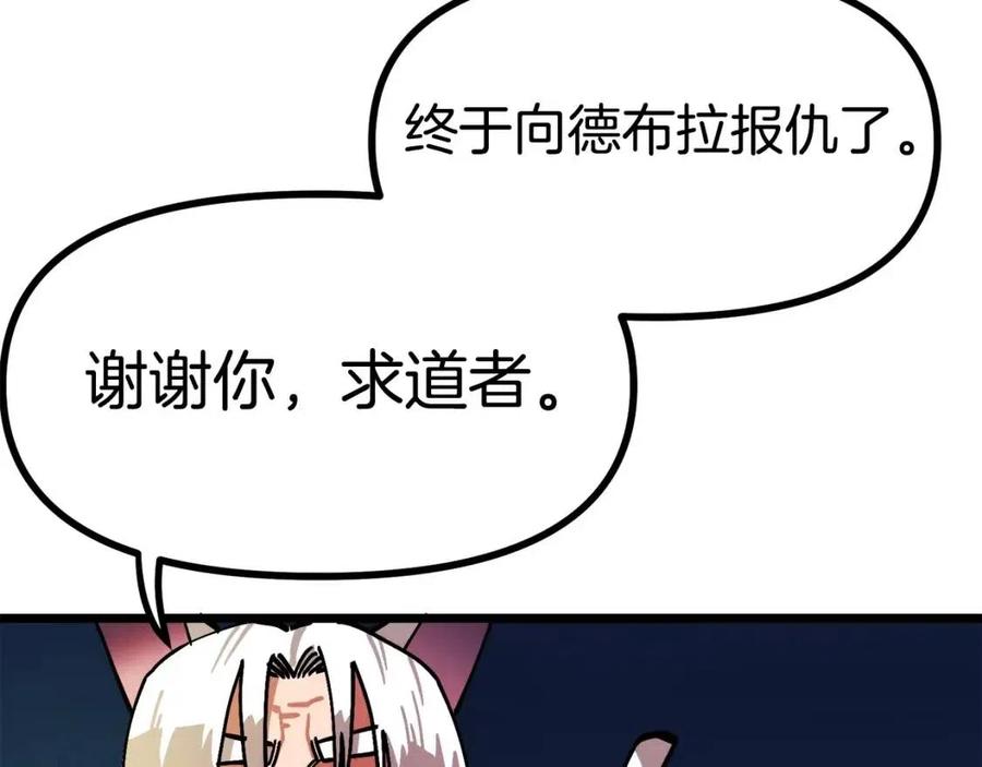 ark游戏思路漫画,第24话 英雄2图