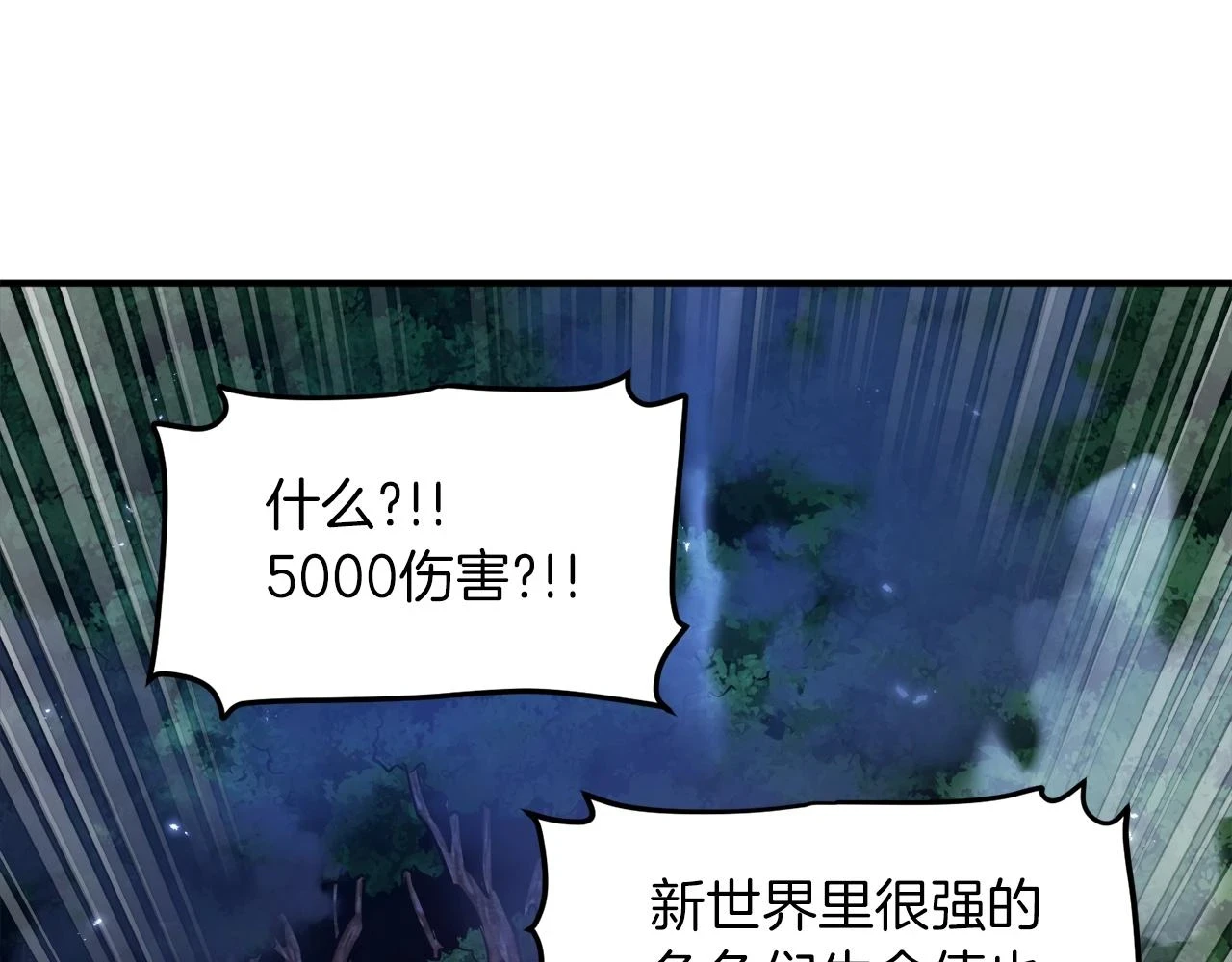 ARK：游戏新世界漫画,第99话 剑刃风暴2图