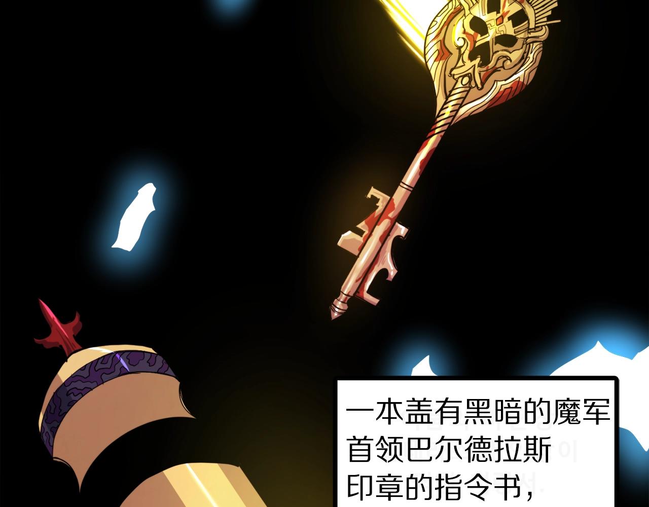 arkhip kuindzhi漫画,第91话 最后通牒1图