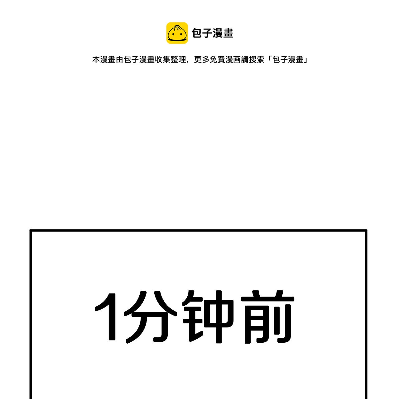 ark游戏新世界漫画免费阅读漫画,第97话 水下1图