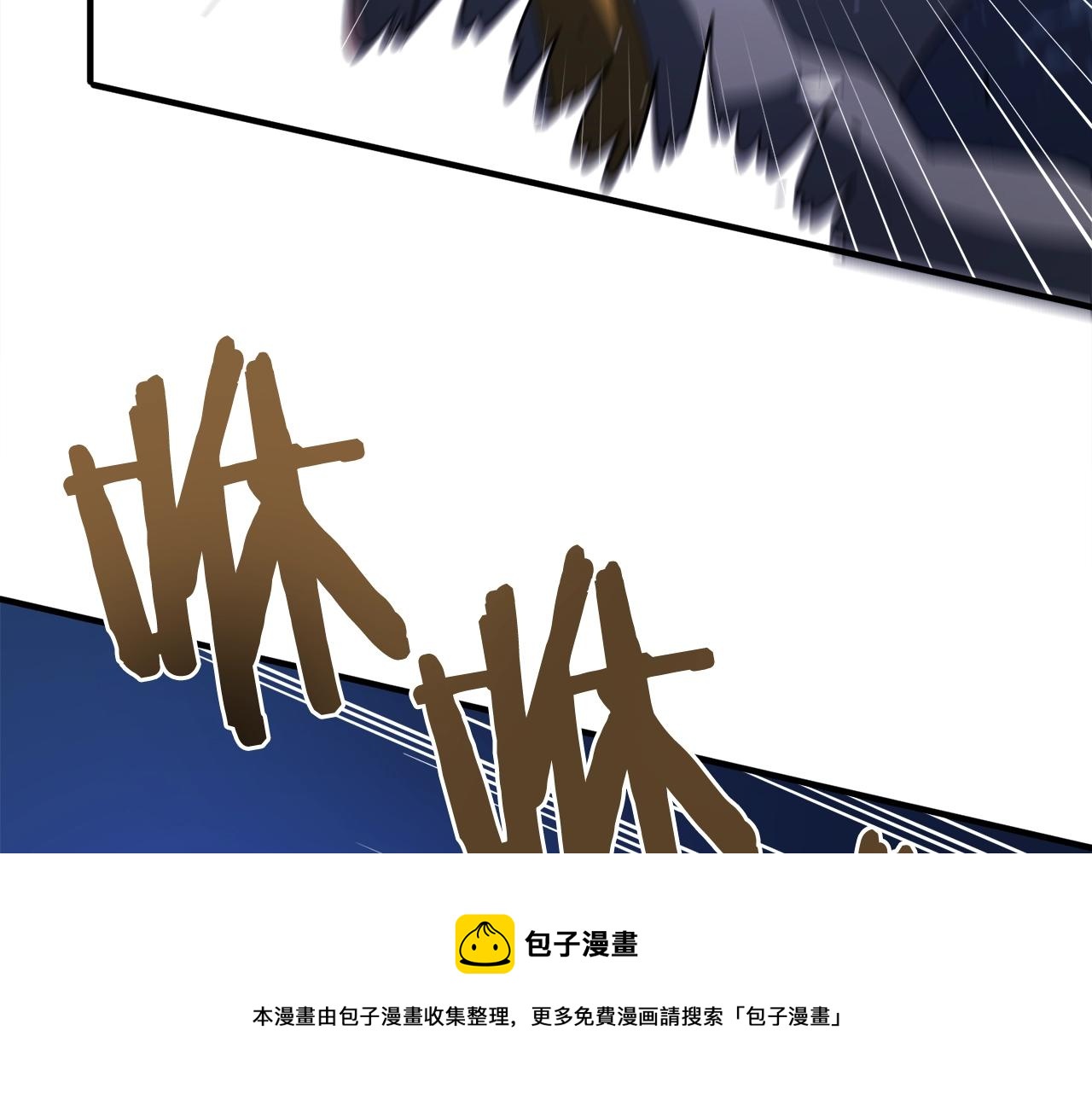 ark手游新游戏漫画,第39话 黑暗就是我的家1图