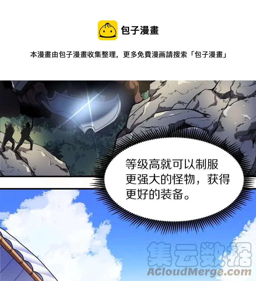 arkhip kuindzhi漫画,第36话 宝石小镜子1图