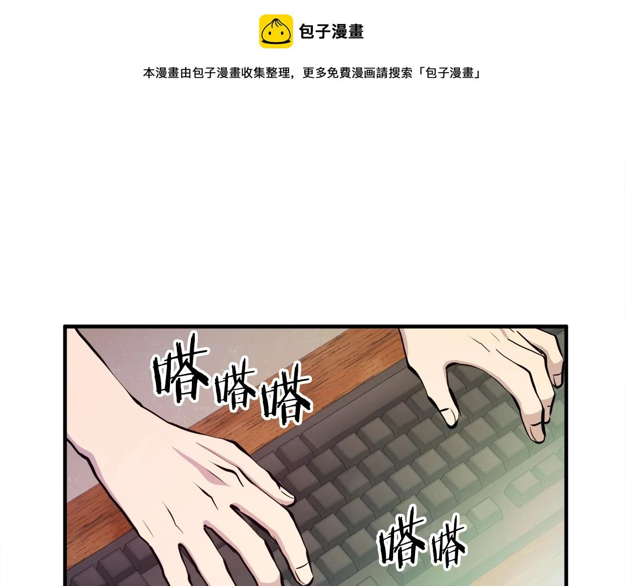  survival and evolution.漫画,第101话 漏洞玩家1图