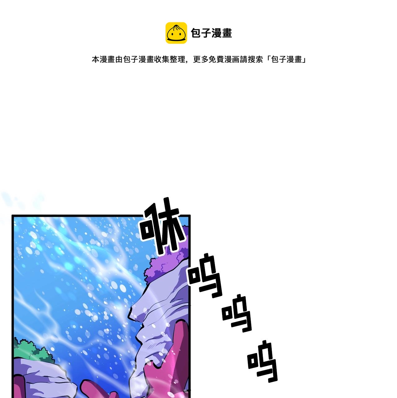 ark游戏下载漫画,第48话 魔剑召唤1图