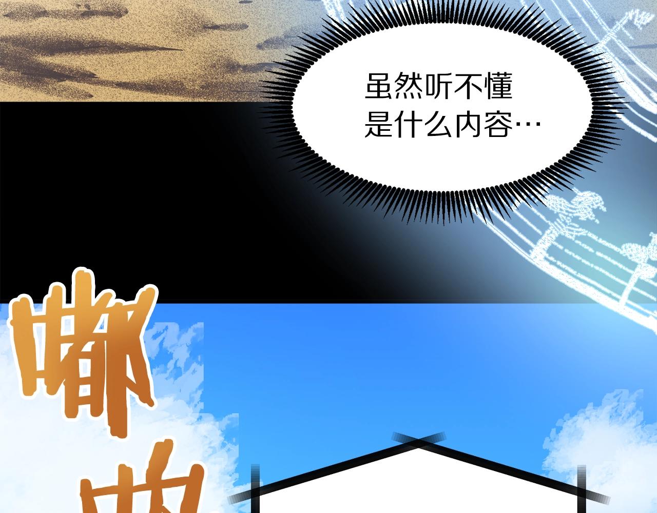 arkhip kuindzhi漫画,第37话 作战计划1图