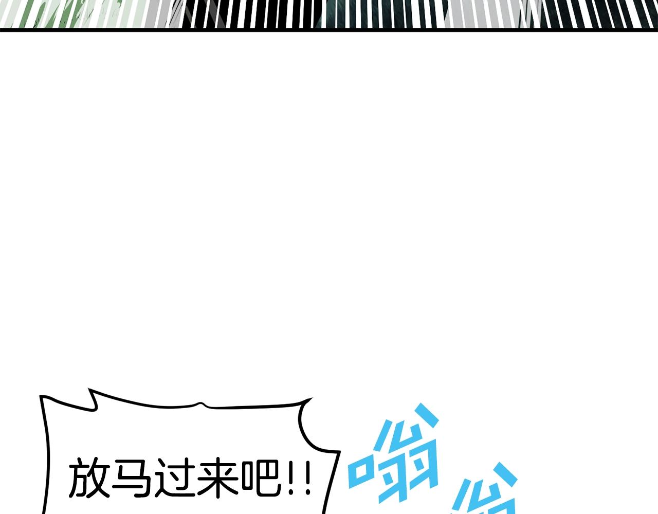 arkhip kuindzhi漫画,第62话又上当了1图