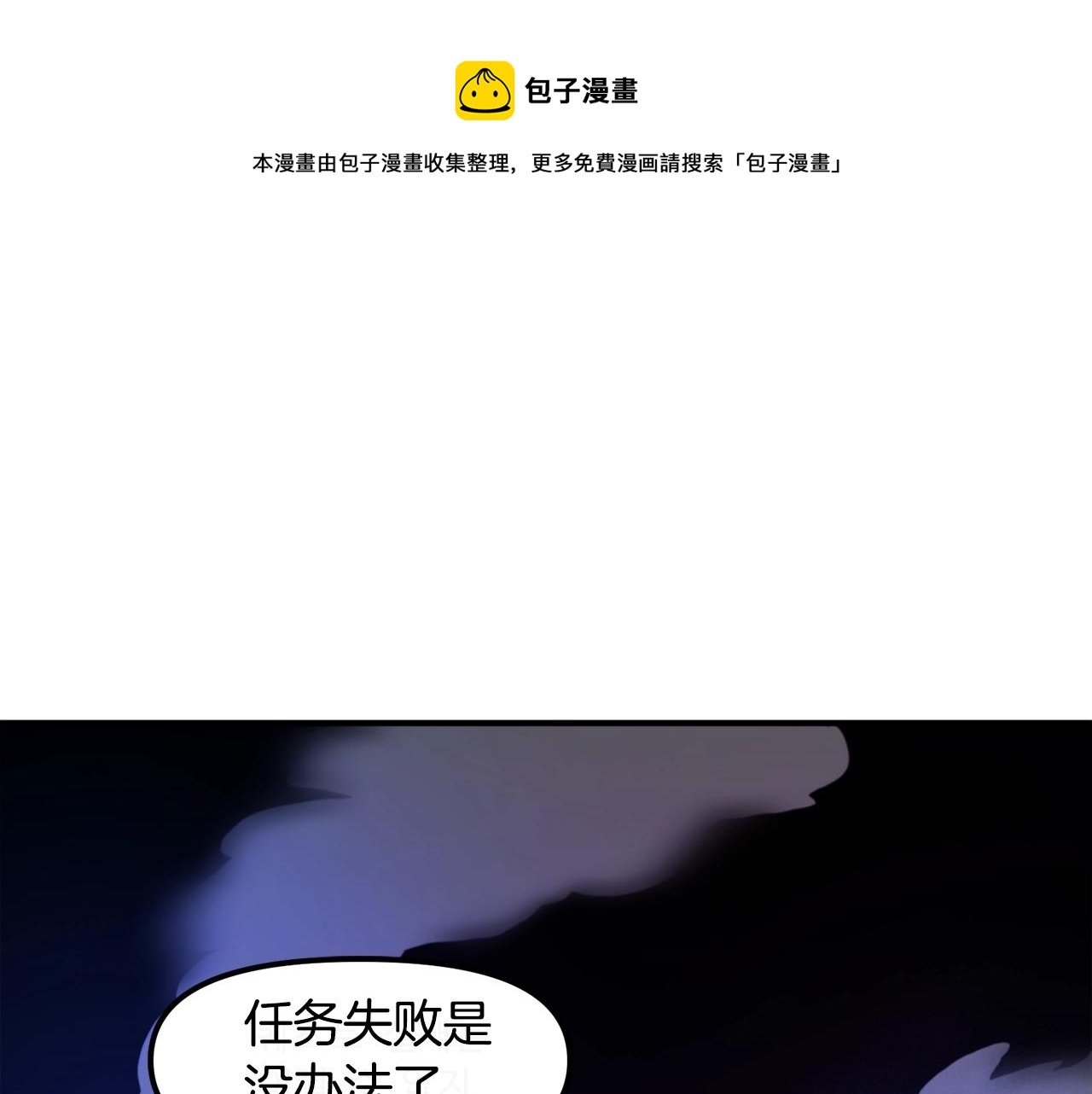 ark游戏新世界漫画下拉式漫画,第91话 最后通牒1图