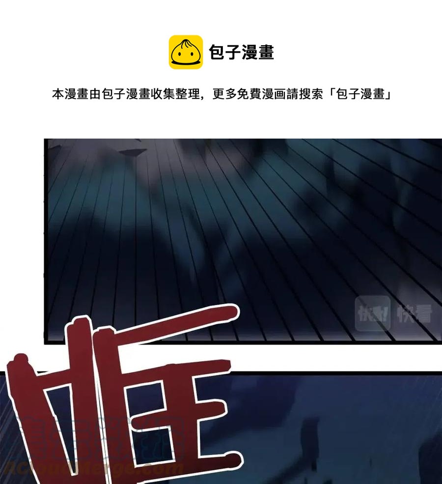 arkhip kuindzhi漫画,第30话 短暂的合作1图