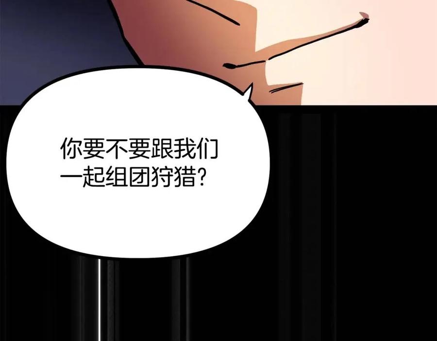arkhip kuindzhi漫画,第29话 蜥蜴地下城2图