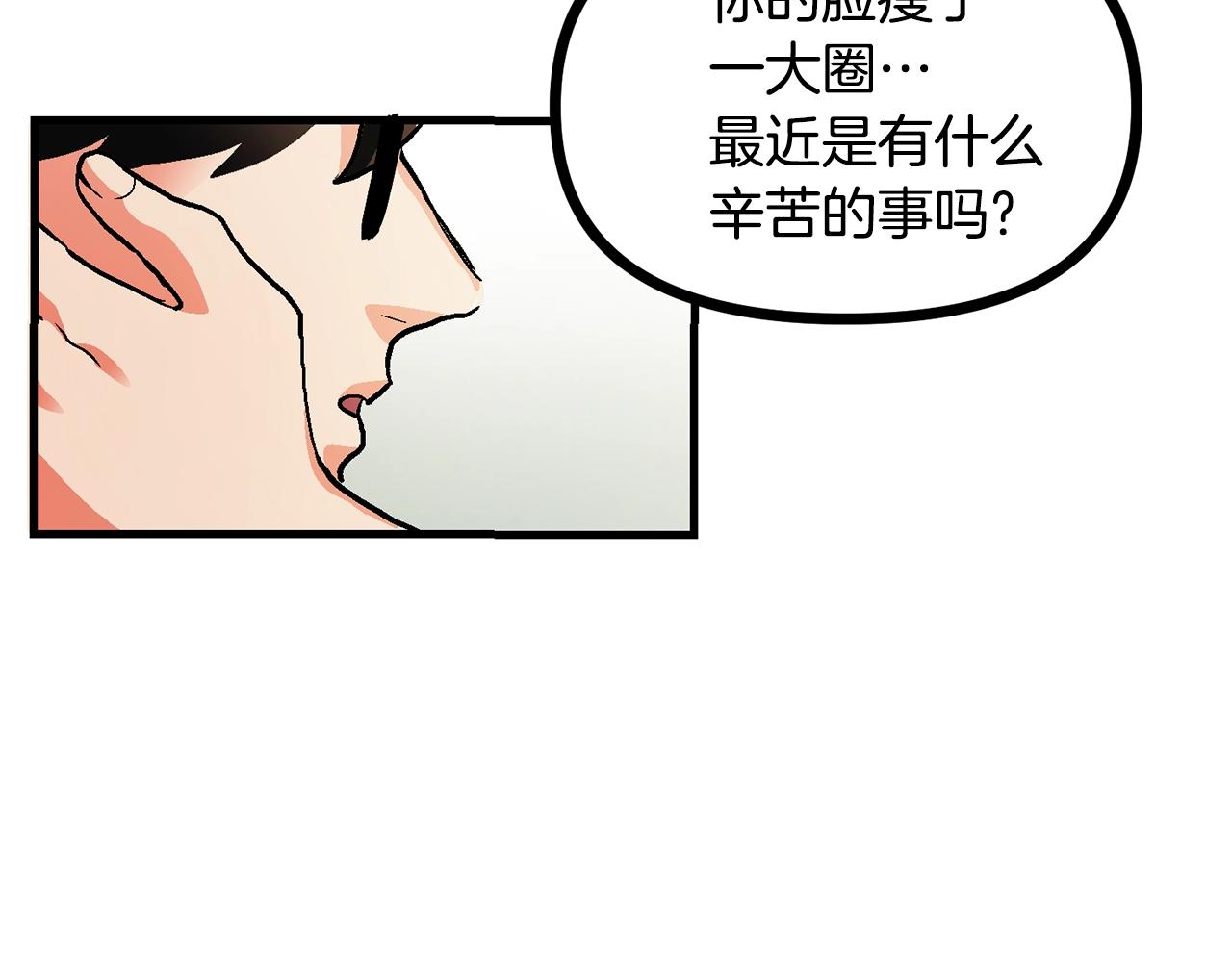 arkhip kuindzhi漫画,第15话 裂痕2图