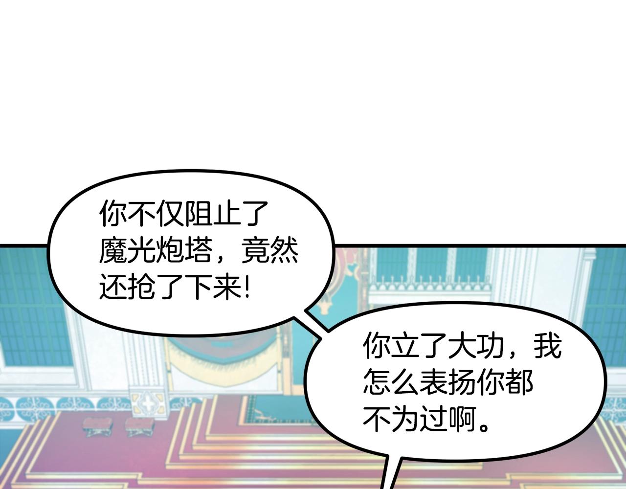 ark游戏新世界漫画免费阅读漫画,第93话 黑暗苏醒2图