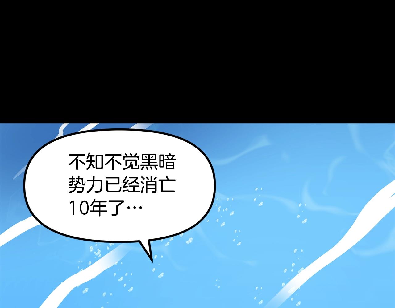 游戏ark漫画,第59话 打破枷锁2图