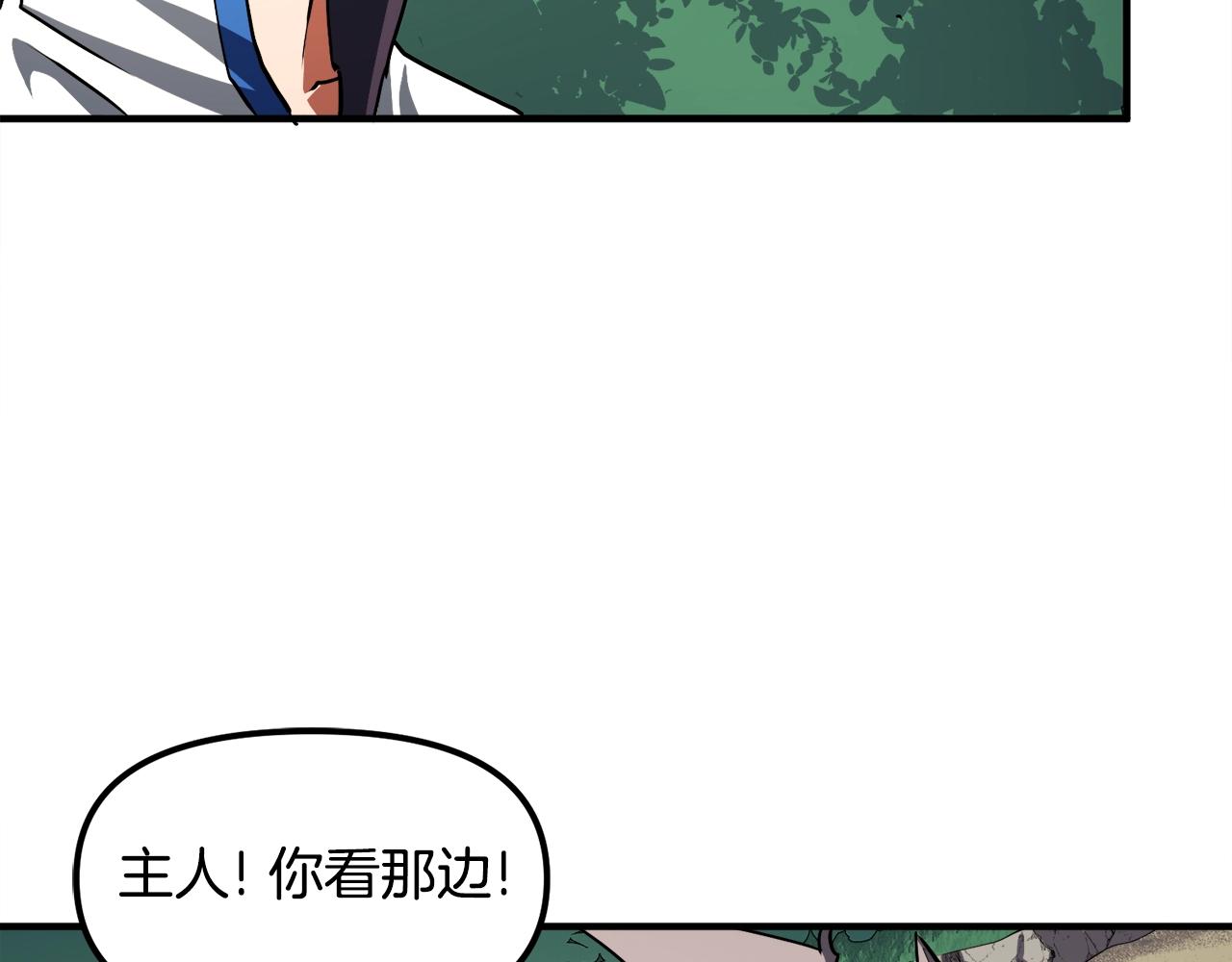 ark最新更新漫画,第44话 5年的努力2图