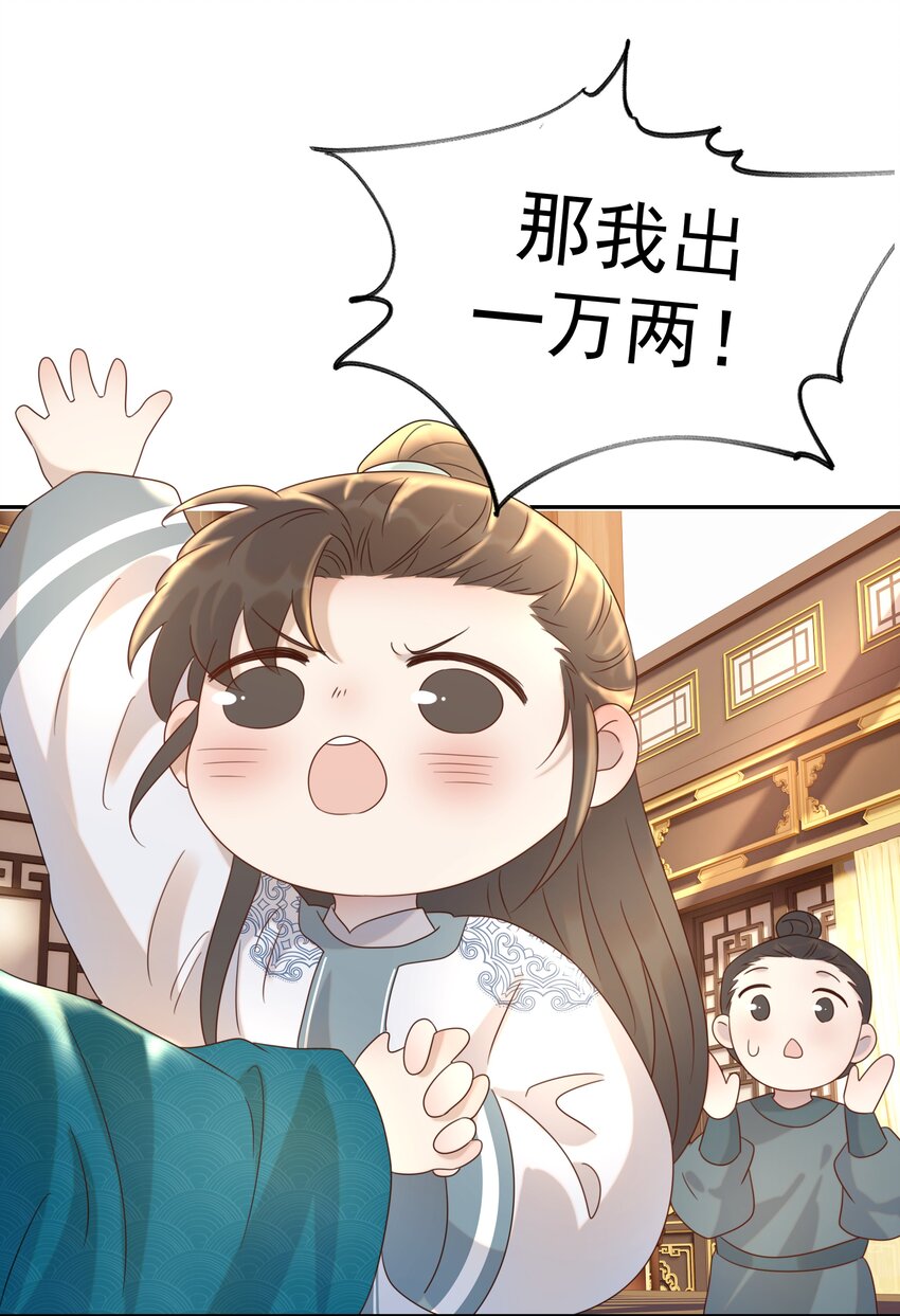 好像拿错了女主剧本漫画,018 生病2图