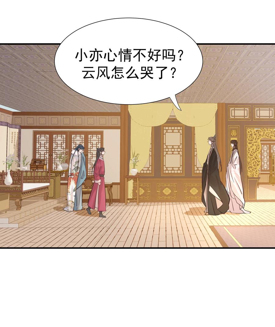 好像拿错了女主剧本漫画,041 我们是朋友啊2图