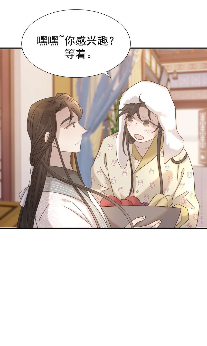 好像拿错了女主剧本漫画,047 穿越之佛系皇子攻略手册2图