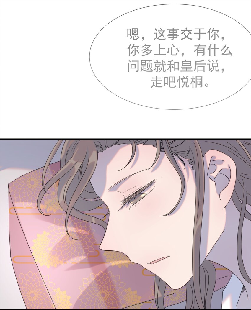 好像拿错了女主剧本漫画,052 就像他爱你一样2图