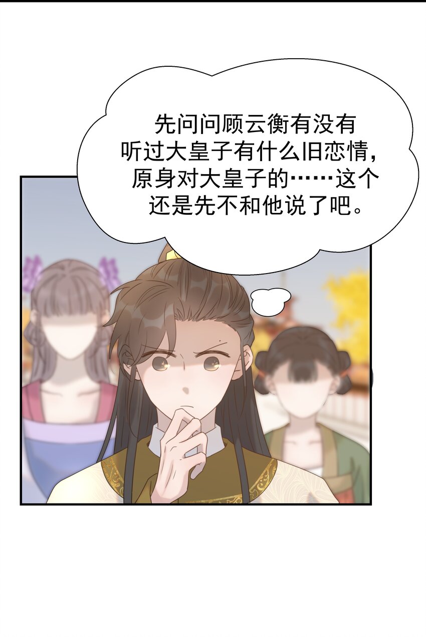 好像拿错了女主剧本漫画,045 人命关天1图