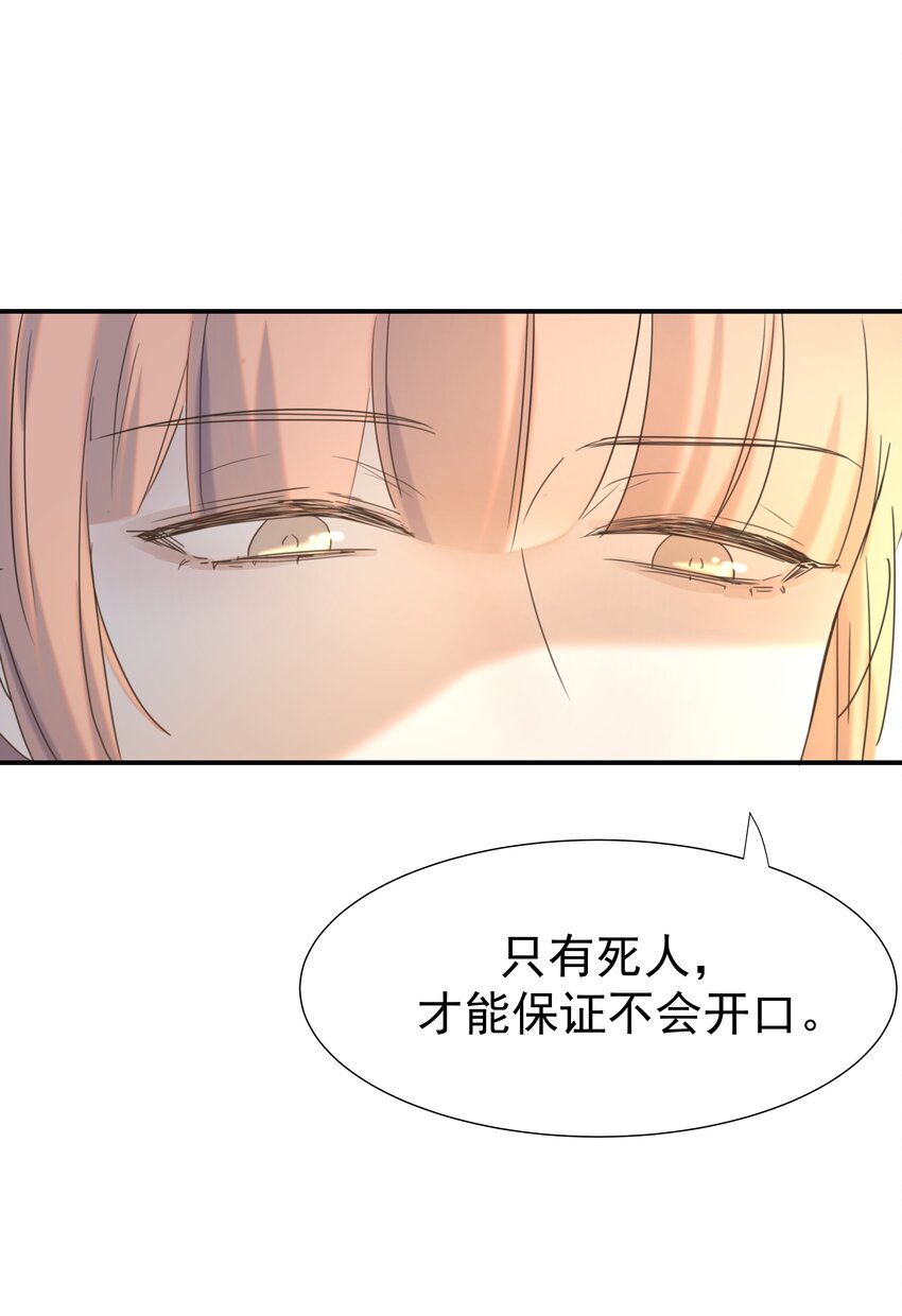 好像拿错了女主剧本漫画,065 还要帮宿主谈恋爱？1图