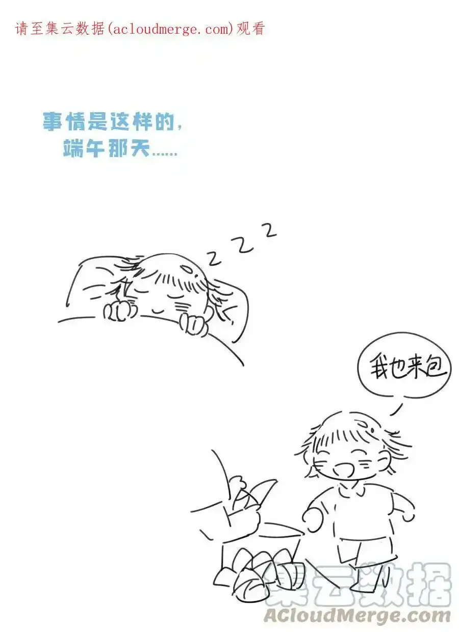 好像拿错了女主剧本漫画,延更 请假1图