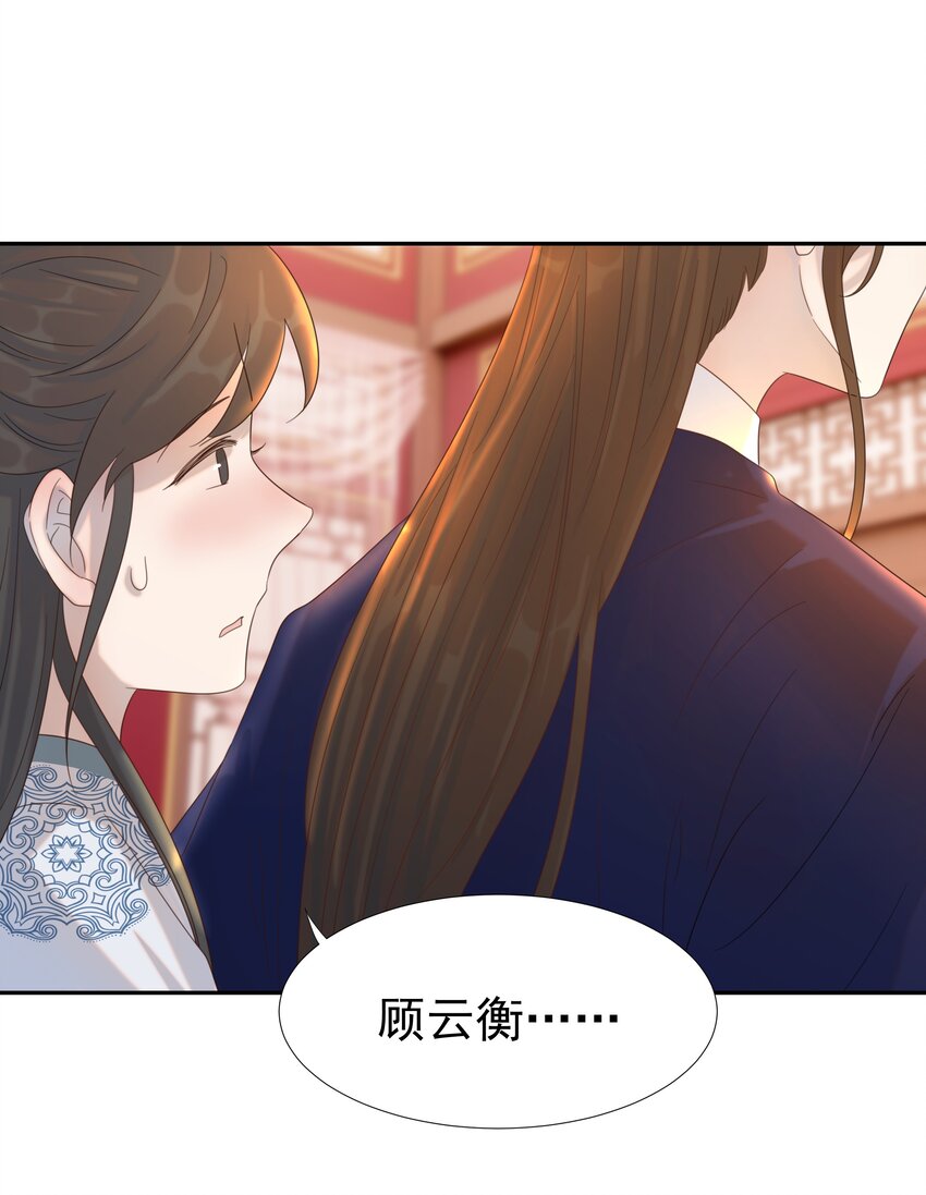 好像拿错了女主剧本漫画,019 抓紧你的手2图