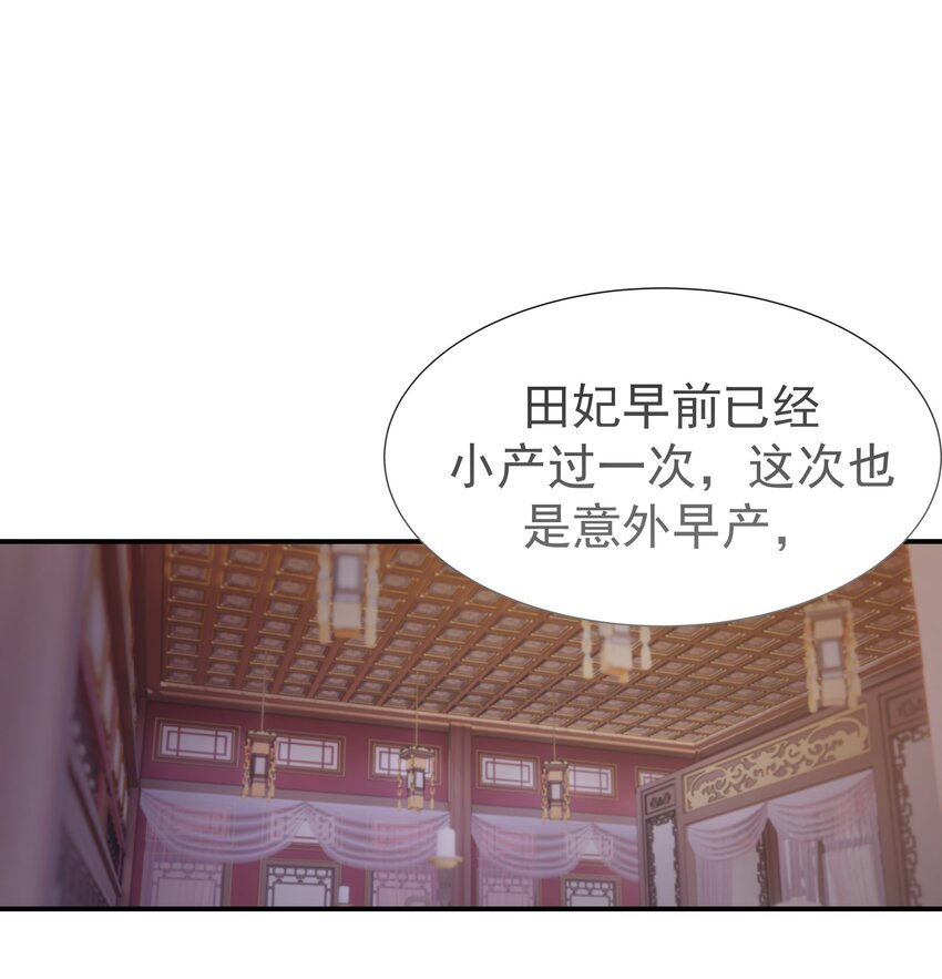 好像拿错了女主剧本漫画,052 就像他爱你一样2图