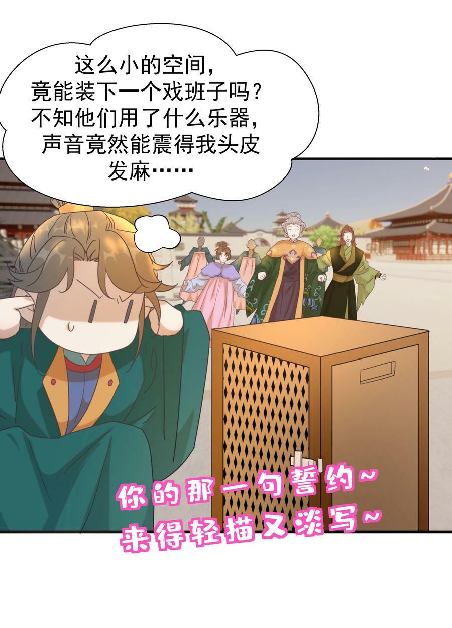 好像拿错了女主剧本漫画,101 完结篇2图