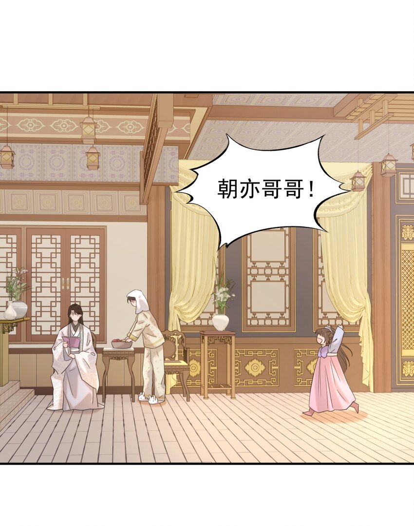 好像拿错了女主剧本漫画,047 穿越之佛系皇子攻略手册2图