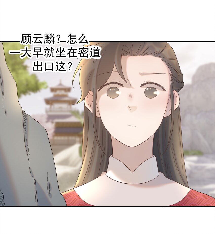 好像拿错了女主剧本漫画,028 新任务2图