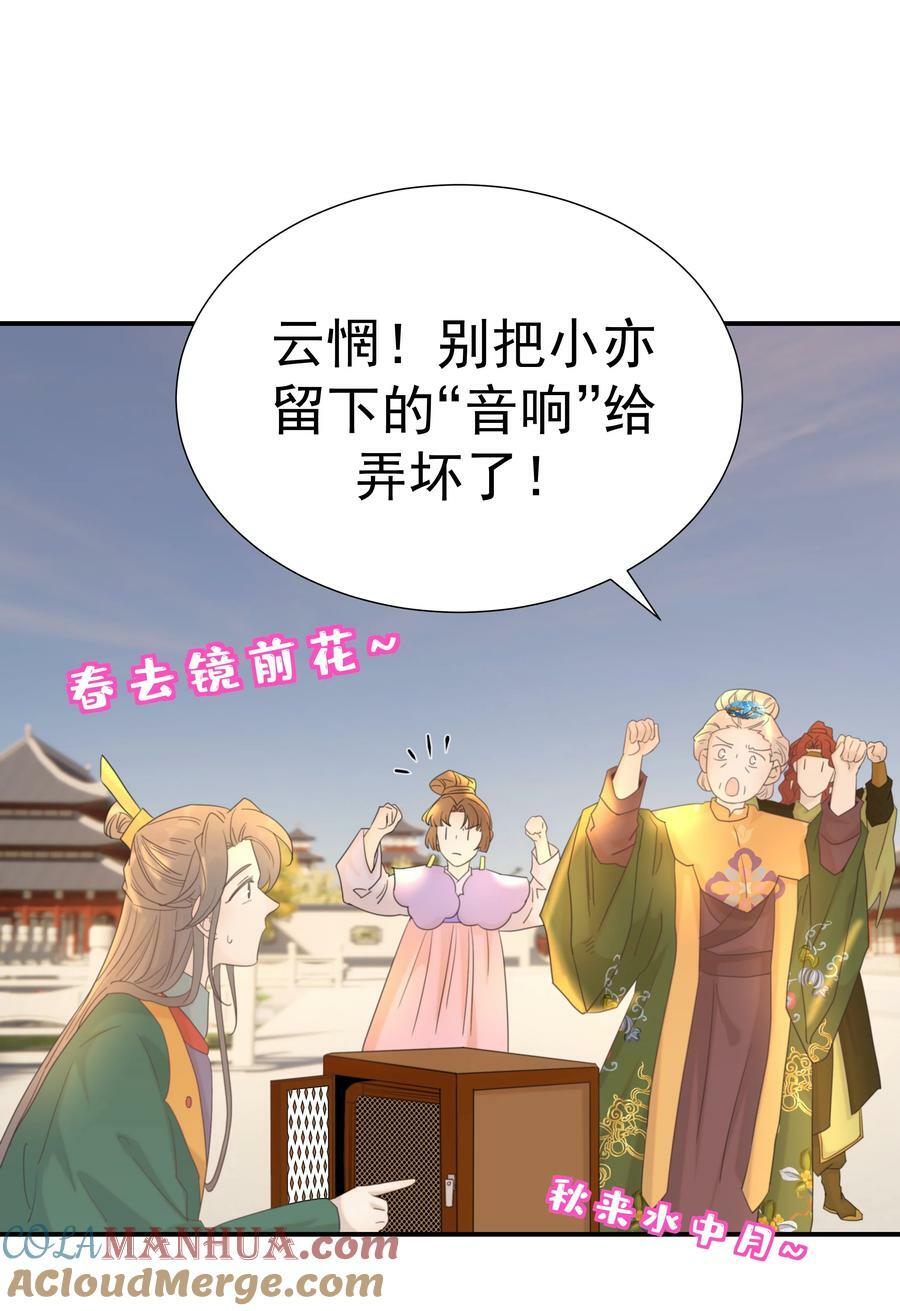 好像拿错了女主剧本漫画,101 完结篇1图