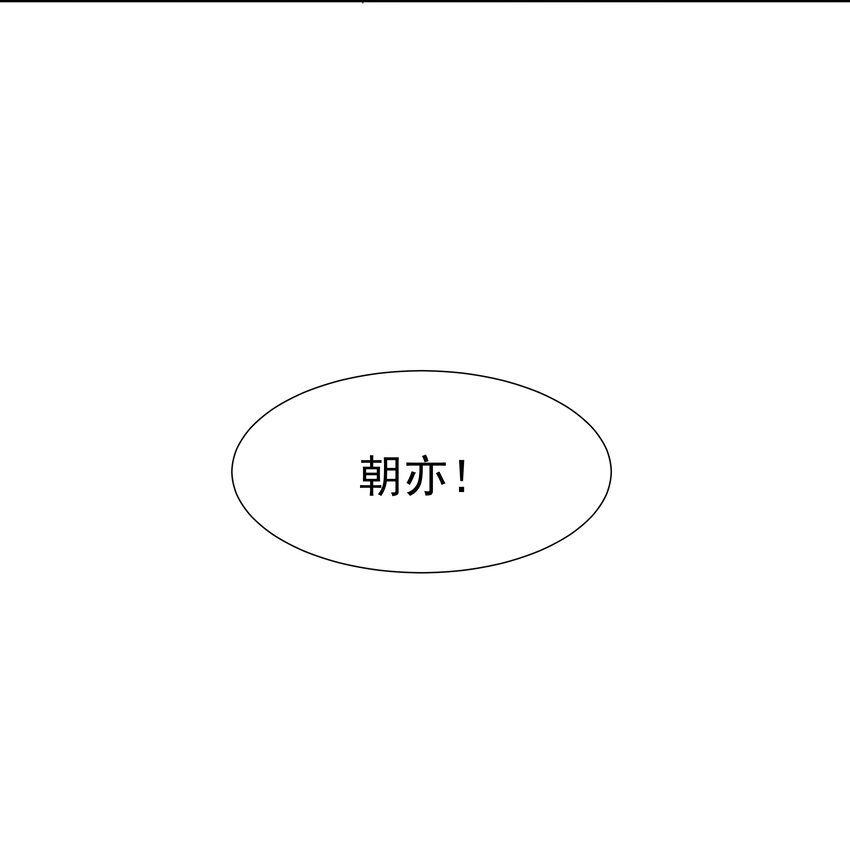 好像拿错了女主剧本漫画,073 顾云衡的决心2图