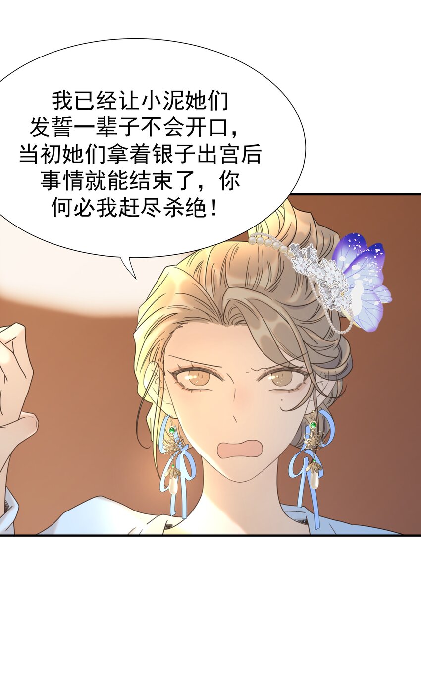 好像拿错了女主剧本漫画,065 还要帮宿主谈恋爱？2图