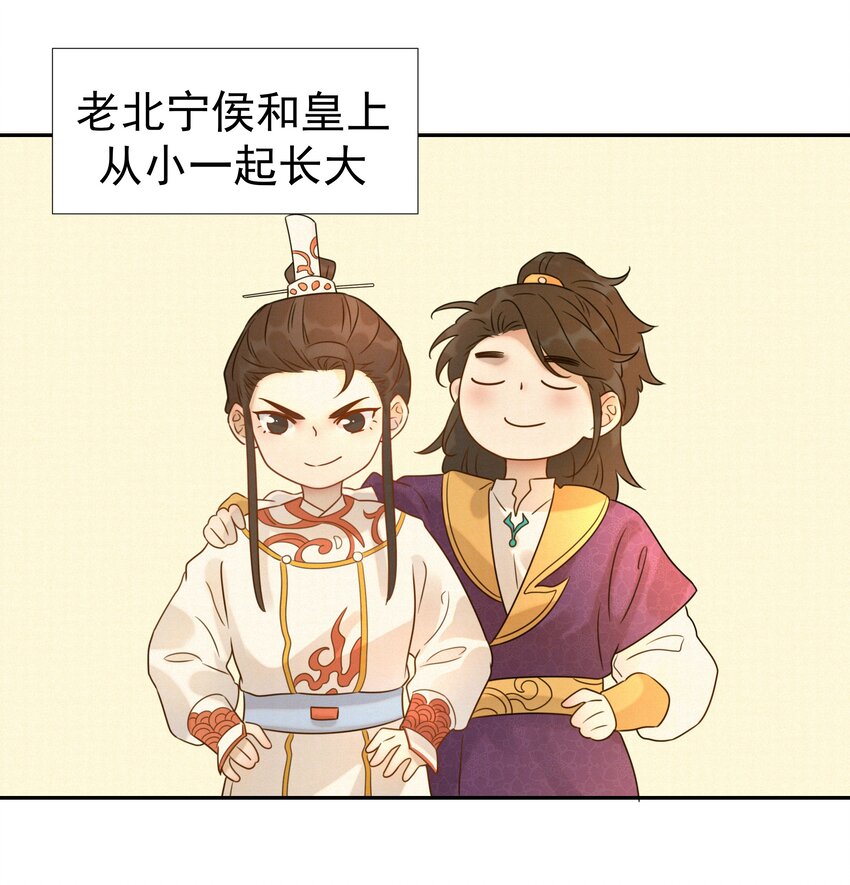 好像拿错了女主剧本漫画,08 暗潮汹涌2图