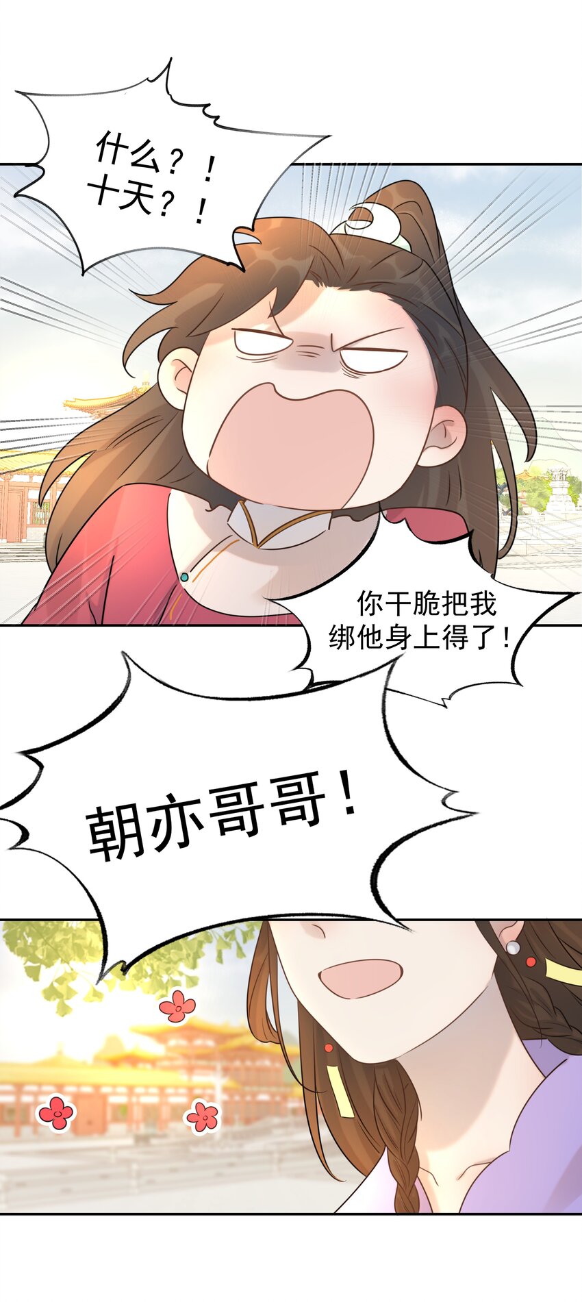 好像拿错了女主剧本漫画,05 社死发言！2图