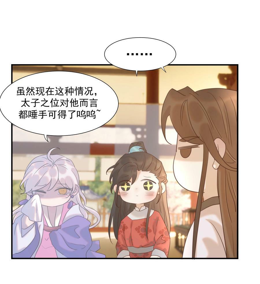 好像拿错了女主剧本漫画,090 心软的宿主2图