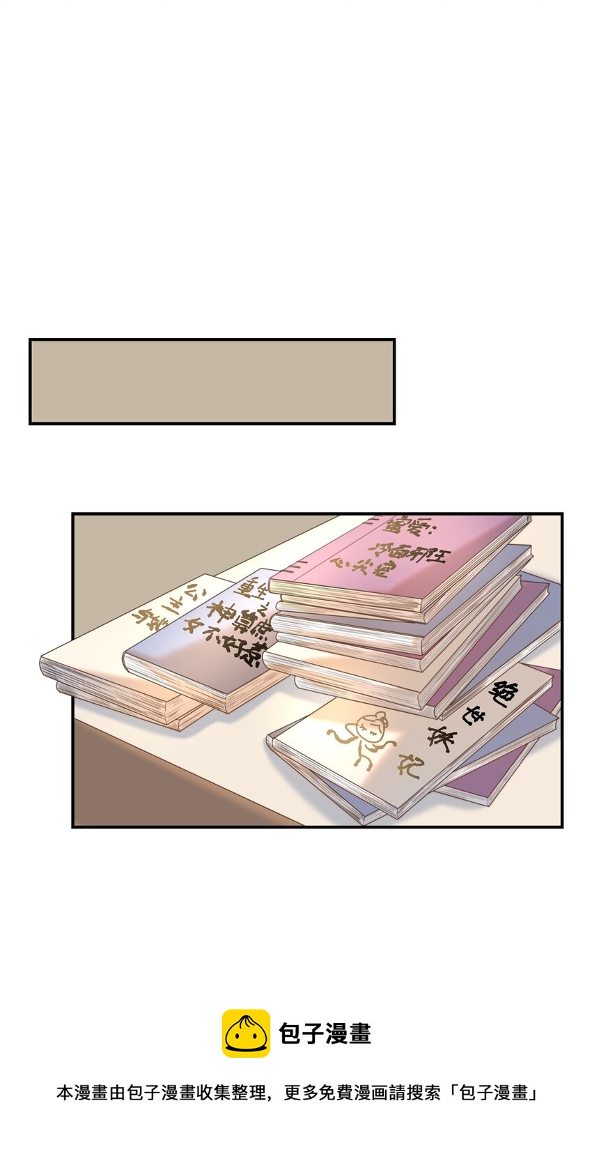 好像拿错了女主剧本漫画,047 穿越之佛系皇子攻略手册1图