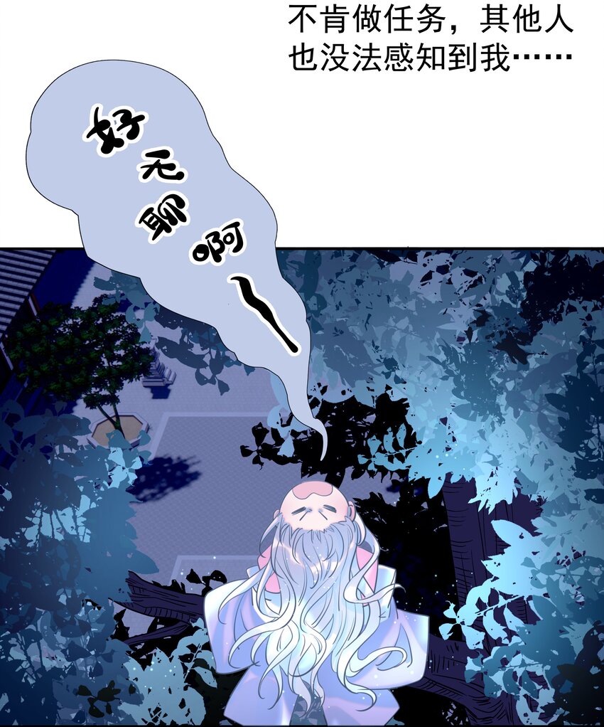 好像拿错了女主剧本漫画,034 那我是谁呢2图