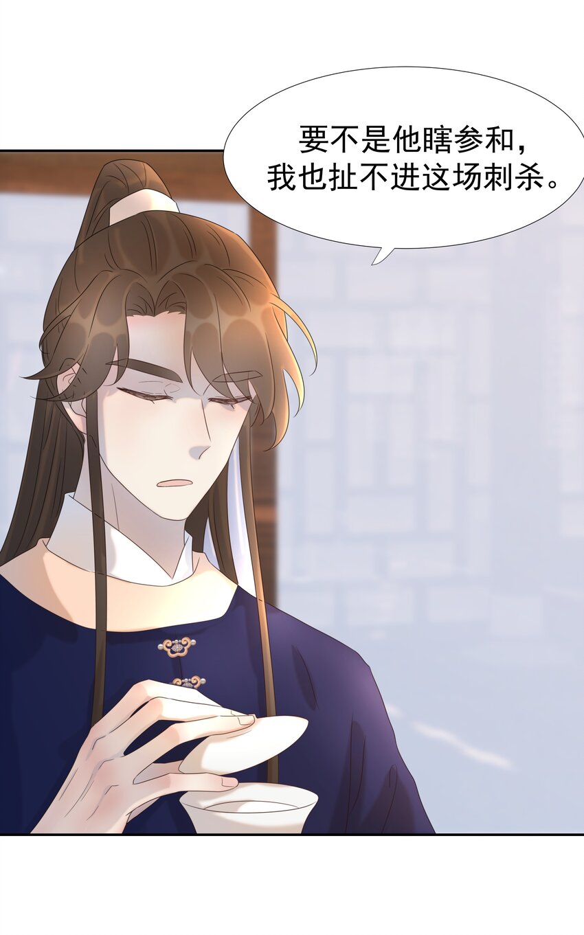 好像拿错了女主剧本漫画,020 好感还是负的？！2图