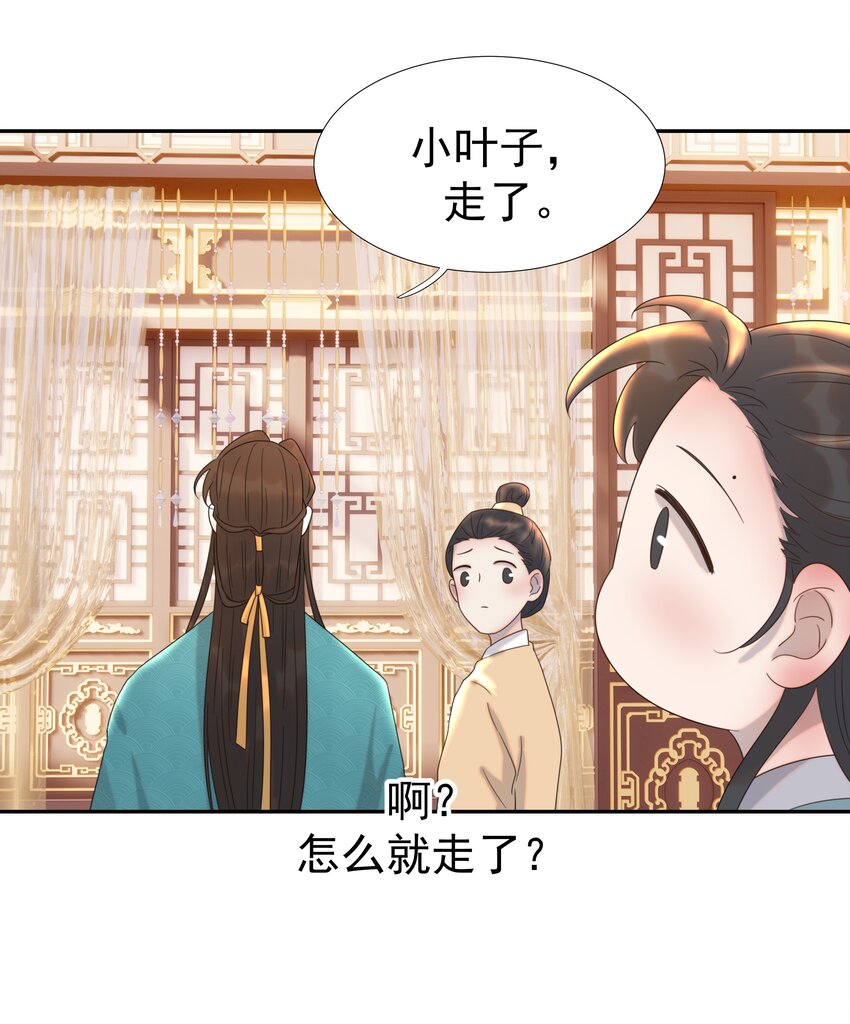 好像拿错了女主剧本漫画,018 生病2图