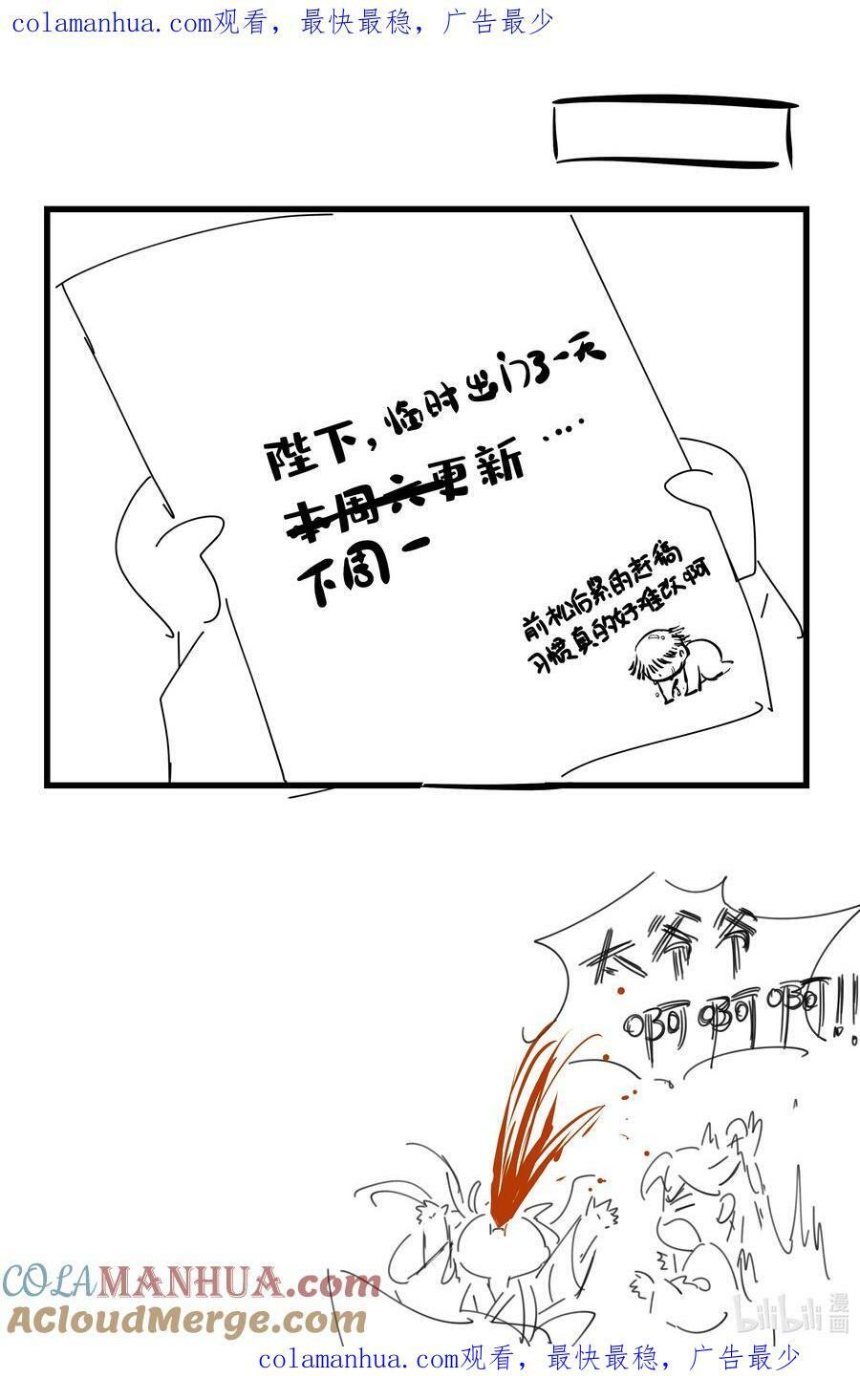 好像拿错了女主剧本漫画,0 临时修改周一更……1图