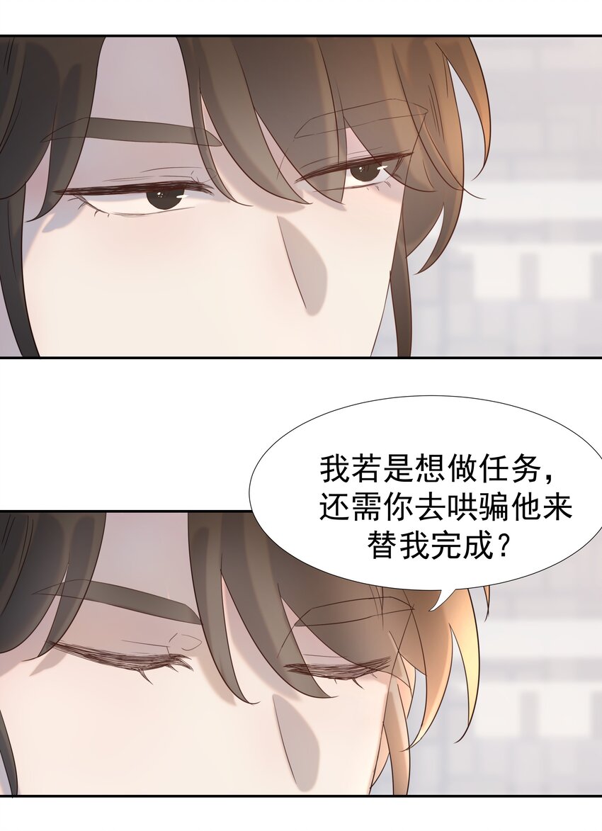 好像拿错了女主剧本漫画,020 好感还是负的？！2图