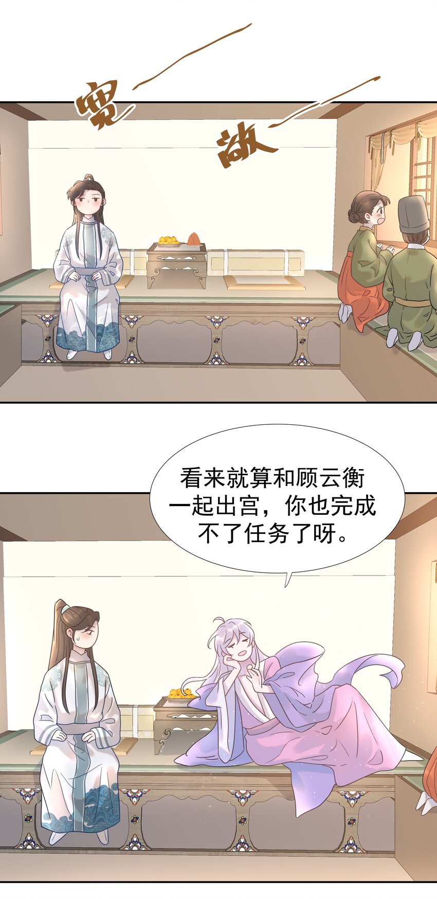 好像拿错了女主剧本漫画,013 不能说的原因2图