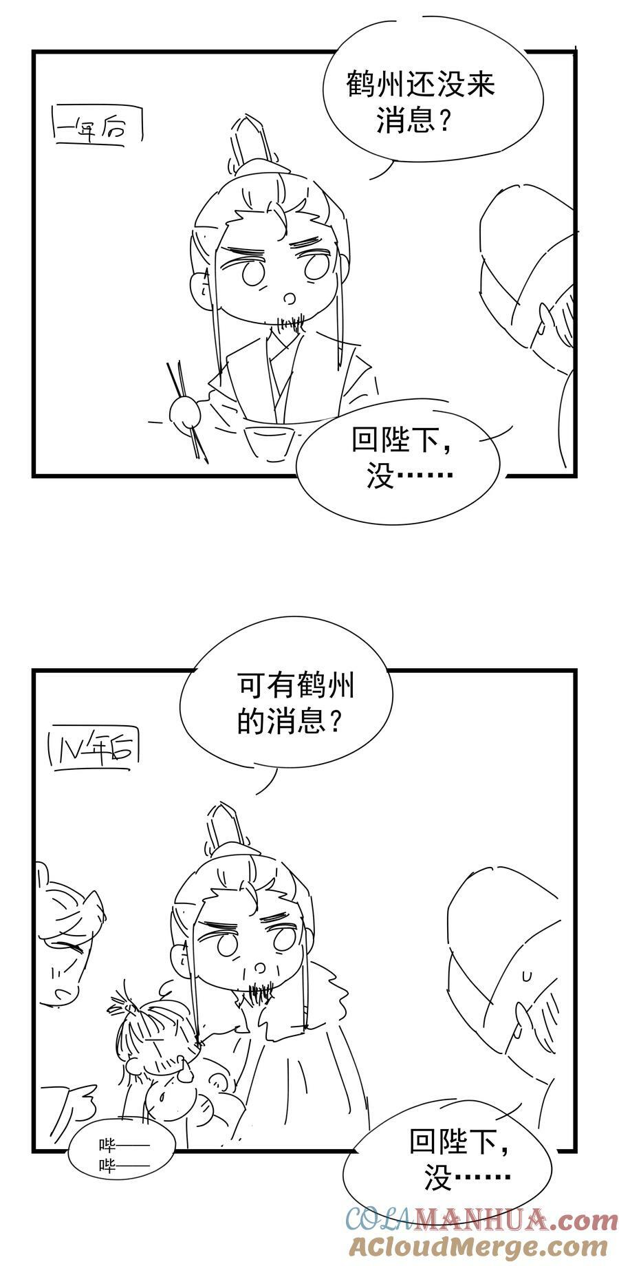 好像拿错了女主剧本漫画,0 陛下，本周六更新哈2图