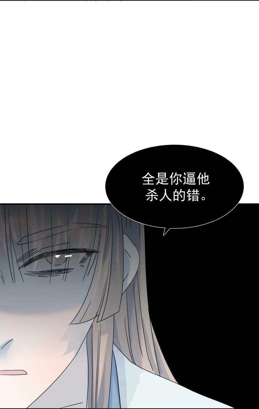 好像拿错了女主剧本漫画,094 你们身份不同2图