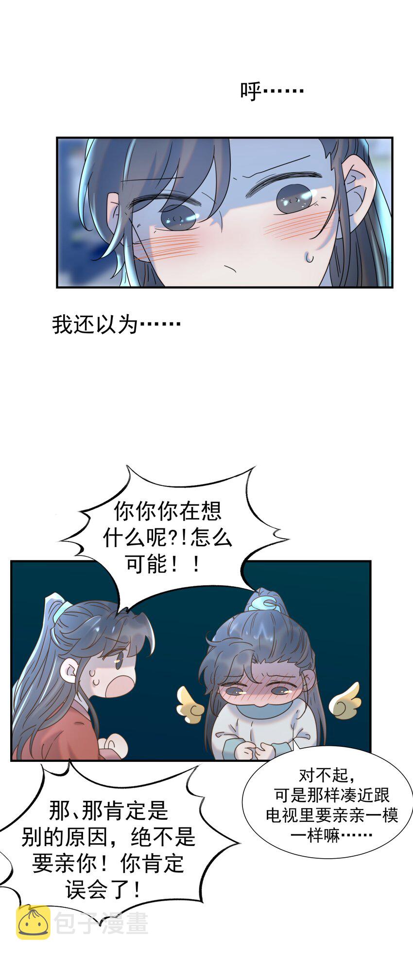 好像拿错了女主剧本漫画,060 捕猎计划2图