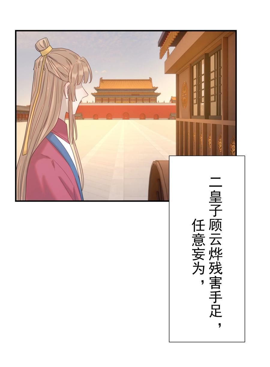 好像拿错了女主剧本漫画,096 什么时候成亲？2图