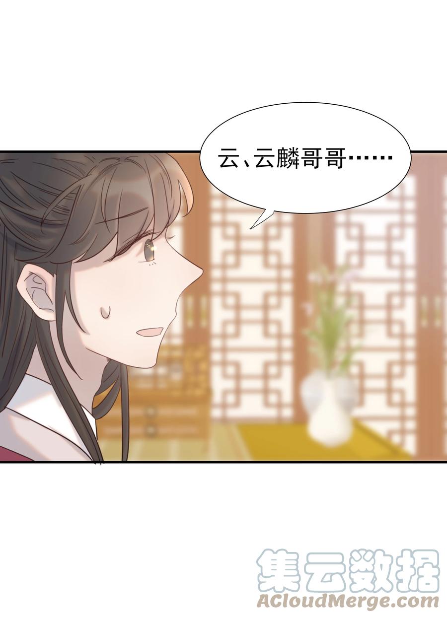 好像拿错了女主剧本漫画,041 我们是朋友啊2图