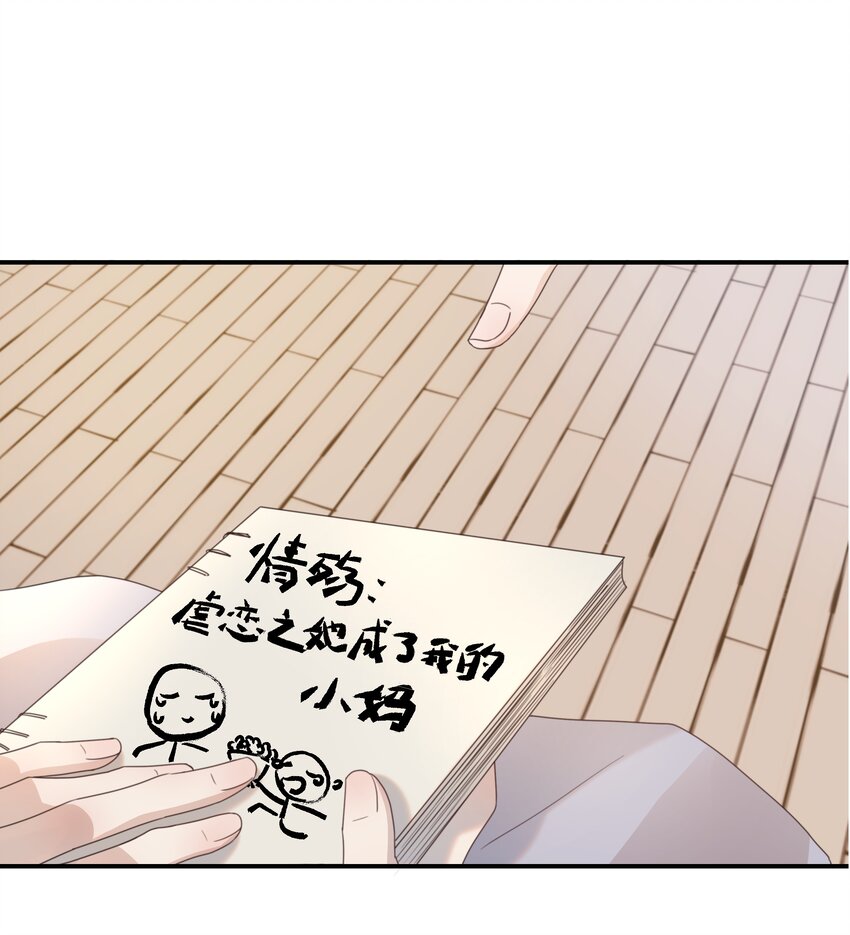 好像拿错了女主剧本漫画,047 穿越之佛系皇子攻略手册2图