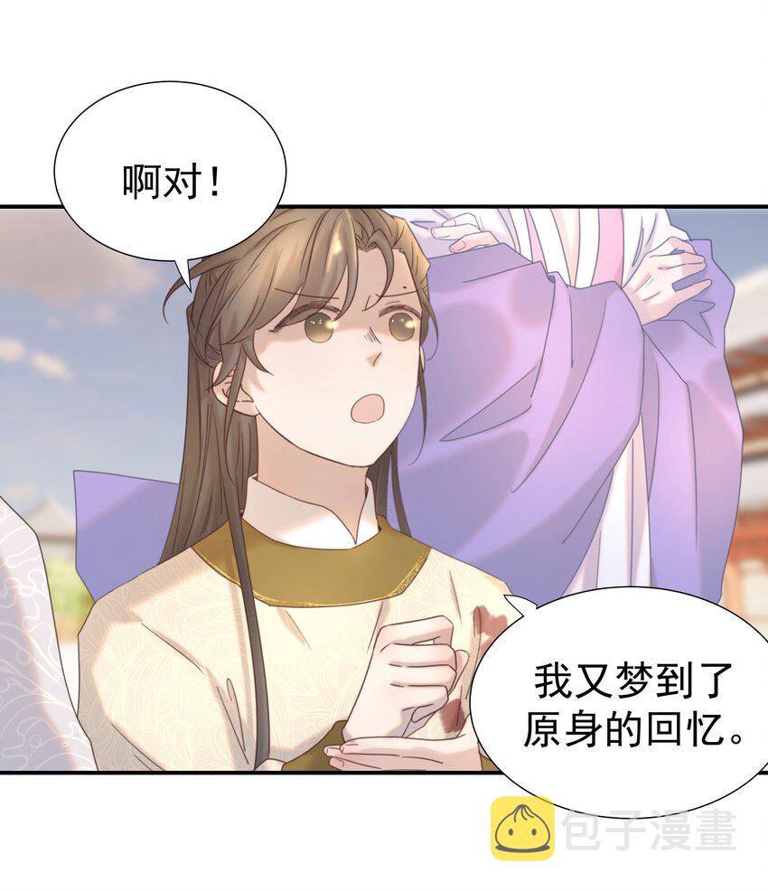 好像拿错了女主剧本漫画,046 这狗血的剧情！1图