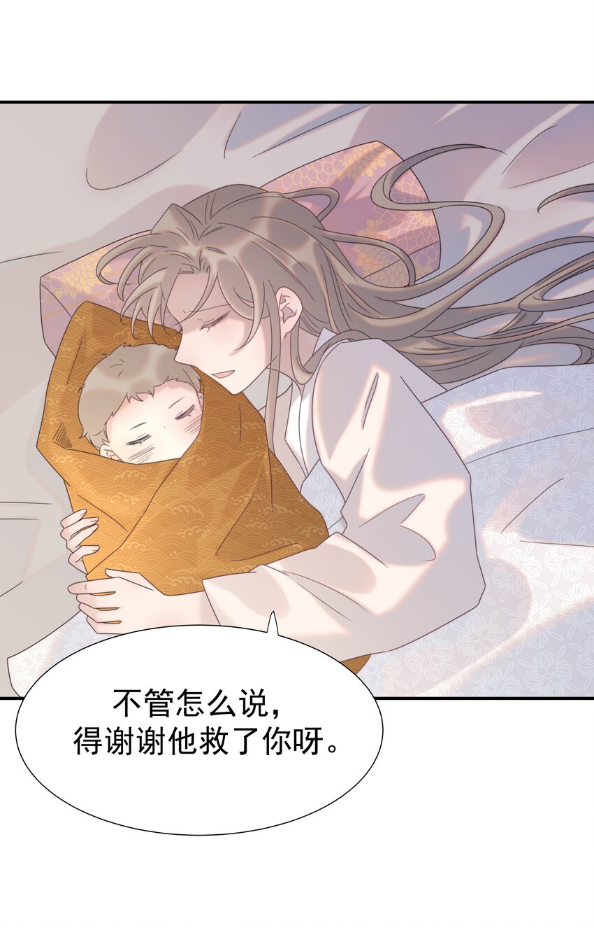 好像拿错了女主剧本漫画,052 就像他爱你一样2图